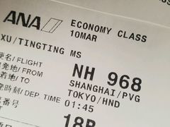 -全日本空输株式会社(上海办事处)
