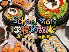 -SchoolStory学校的故事(七星路店)