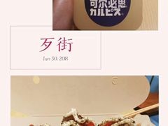 -歹街(金成店)
