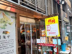 -台湾小竹(华宇广场店)