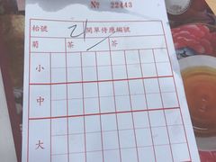 账单-沙田新强记烧鹅海鲜酒家