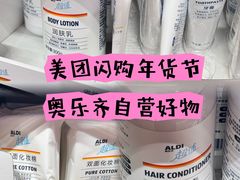 -ALDI奥乐齐超市(凯德虹口店)