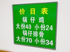 -老殷锅仔
