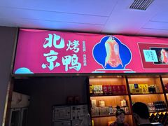 -宏宴·新京菜(望京店)