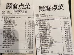 账单-利苑酒家(金宝店)