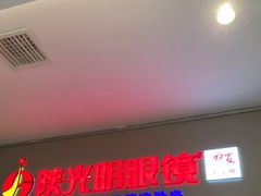 -陕光明眼镜(科创路店)
