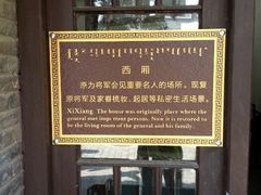 android_upload_pic-内蒙古将军衙署博物院