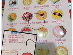 -甜心妈妈·榴莲星级糖水(北京路总店)