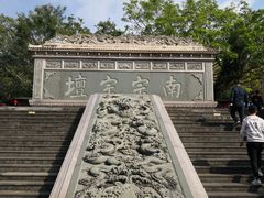 -海南文笔峰盘古文化旅游区