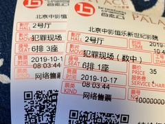 -中影国际影城(东方新天地CINITY店)
