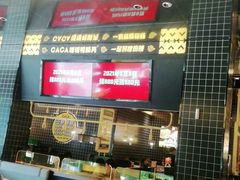 大堂-嘎嘎鸭脑壳(金沙店)