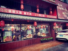 -东北缘餐厅(兰埔路店)