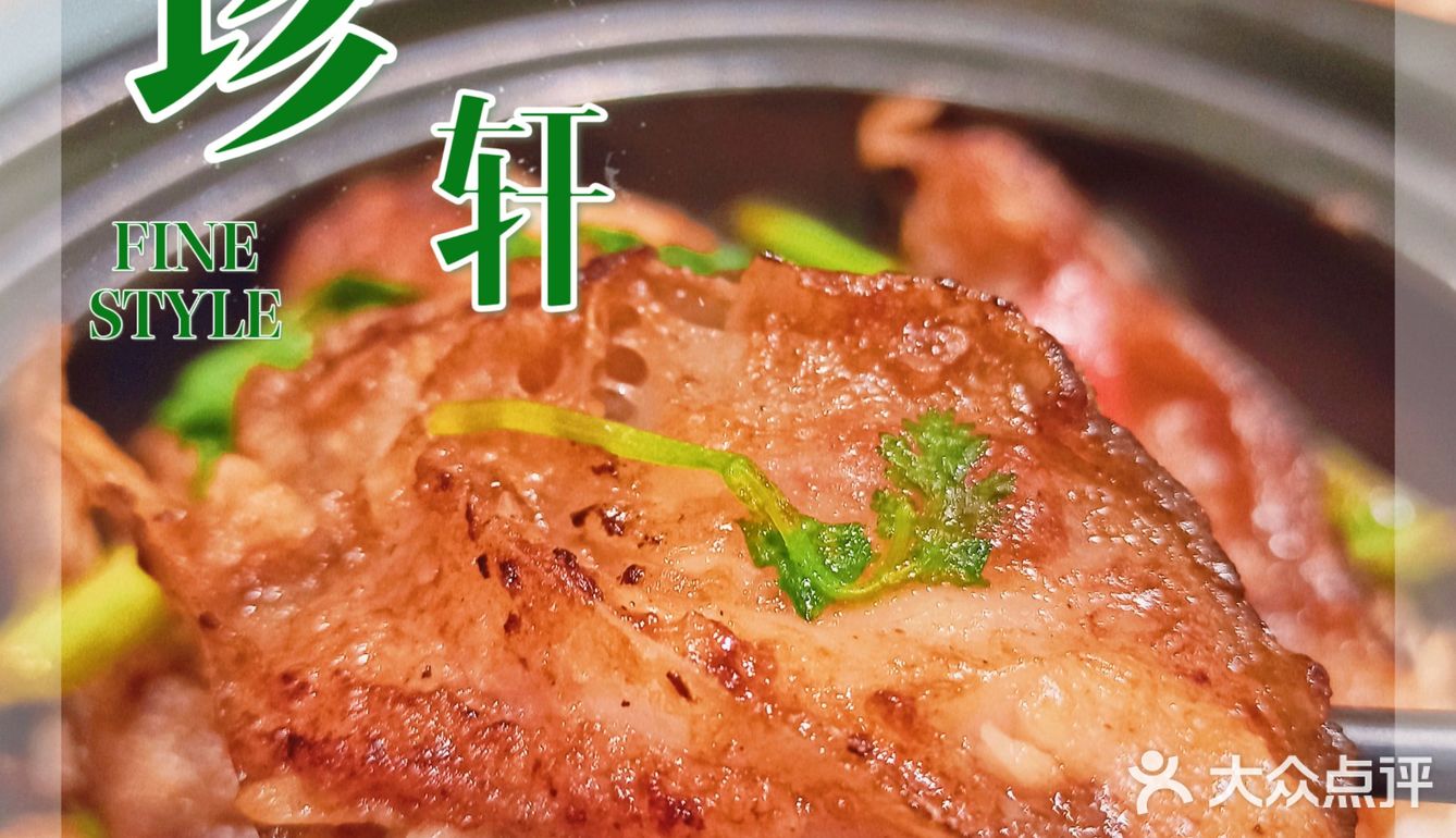 boss请食羊肉煲届天花板-盐池滩羊