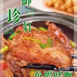 boss请食羊肉煲届天花板-盐池滩羊