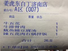 -姜虎东白丁烤肉(恒隆广场店)