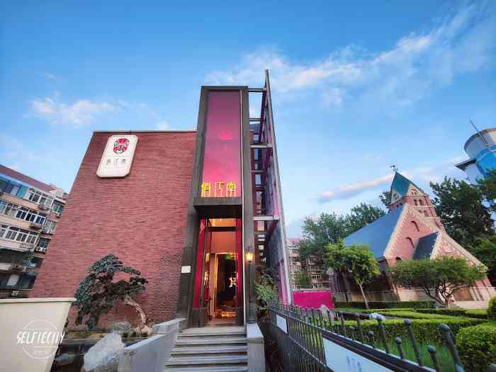 俏江南天津时尚曲艺主题餐厅马场道店