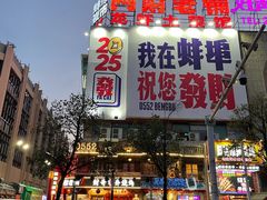 -阿财老铺·老蚌埠龙虾城(华夏总店)