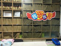 -瑞派宠物医院·24h·骨外科·皮肤科·全科宠物医疗转诊中心(沈阳浑南院)