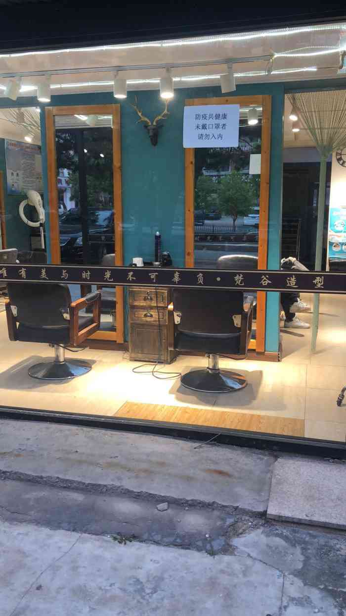 梵谷造型-"【项目】剪发剪发一般般,不咋的,要价张."-大众点评移动版