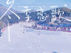 -大别山南武当滑雪场