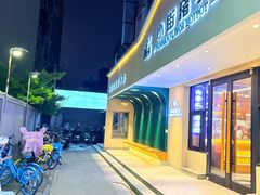 -小街猪手(团结湖店)