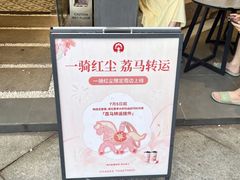-霸王茶姬(正佳广场店)