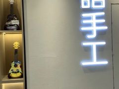 -陶语手工·拼豆·陶艺·银饰diy(宽厚里店)