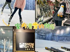 -SNOWGATE滑雪·华雪梦(老西门店)