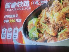 -虎丫炒鸡.鲜鸡现炒(朝阳门益田店)