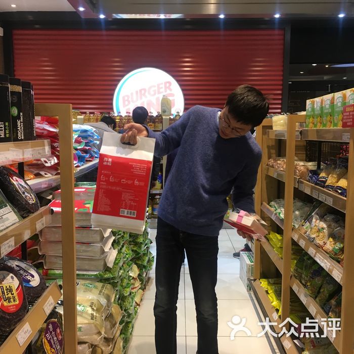 瑞和泰图片-北京超市/便利店-大众点评网