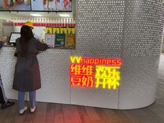 -维维豆奶(金鹰新街口店)