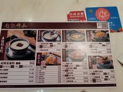 -赵记传承(佛山禅城魁奇路店)