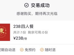 -东镇老火锅(高新区店)