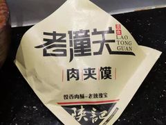 -西北杂粮筐手工面凉皮(来福士店)
