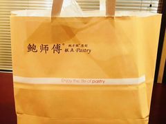-鲍师傅糕点(国金街店)