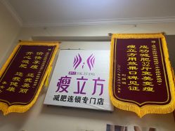 -瘦立方身材管理中心