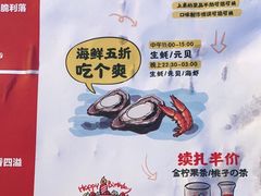 -木屋烧烤(白石洲店)