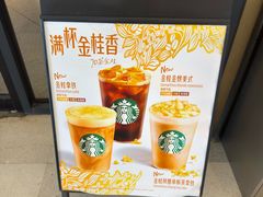 -星巴克(金谊广场店)