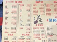 -沈记烧烤海鲜(江汉二路店)