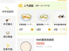 -满记甜品(水游城店)