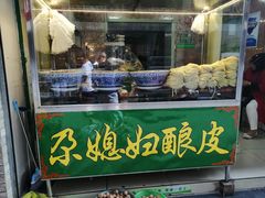 门面-尕媳妇酿皮(木塔巷店)