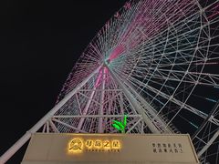 -琴岛之星摩天轮