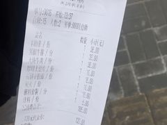 账单-原始泥炉烤肉(总店)