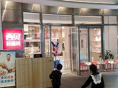 门面-西贝(上海中心店)