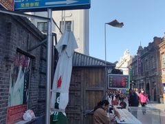 -中华巴洛克风情街