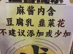 -北门涮肉·铜锅涮肉(南锣鼓巷店)