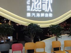 -一方渔歌蒸汽海鲜自助(文化路万达广场店)