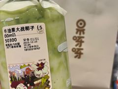 -果呀呀(国金街店)
