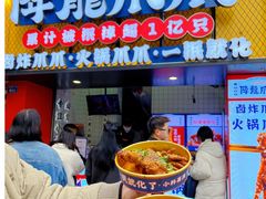 -降龙爪爪(建设路1店)