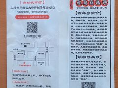 -百年夯碳烤胡椒饼(阿拉城店)